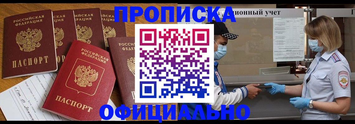 временная регистрация поиск в Усинске