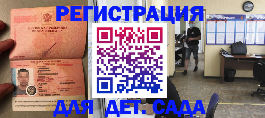 прописка иностранных граждан в Усинске
