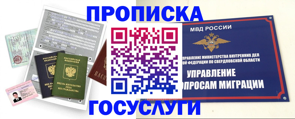 временная регистрация гарантия в Усинске