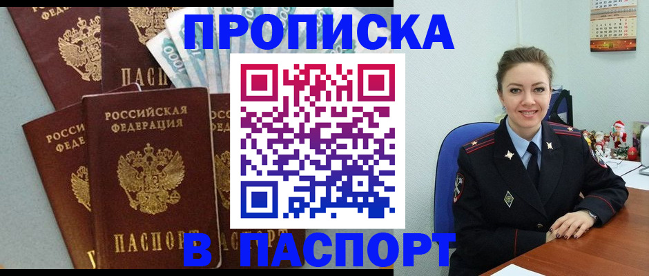 прописка ребенка в Усинске