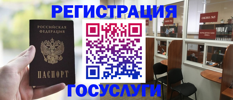 прописка для школы в Усинске