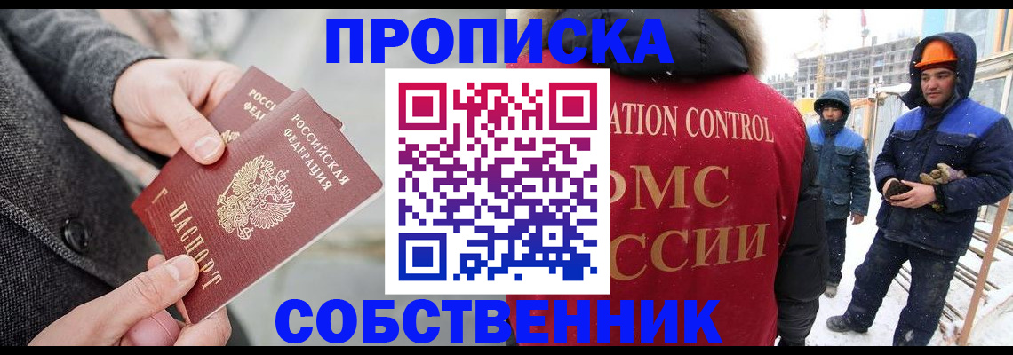 миграционный учет в Усинске
