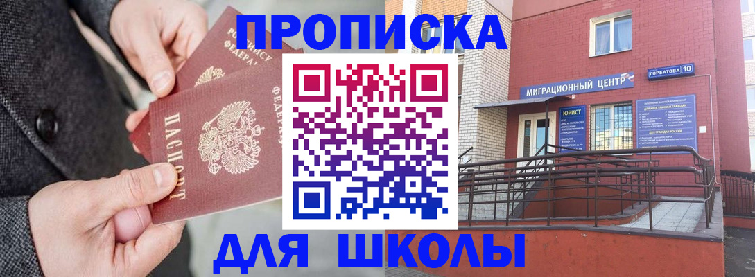 прописка гарантия в Усинске