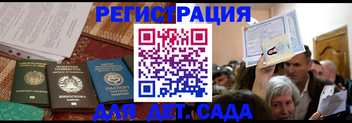 временная регистрация надежно в Усинске